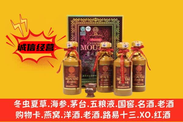 临夏永靖县名酒回收50年茅台酒.jpg