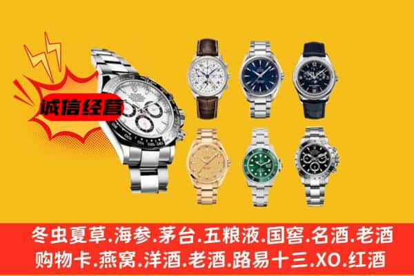 临夏永靖县回收名表