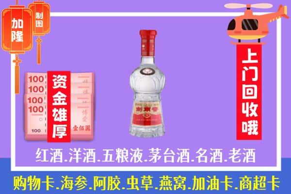 临夏永靖县回收剑南春怎么定价